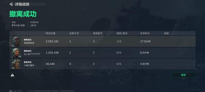 花来截图