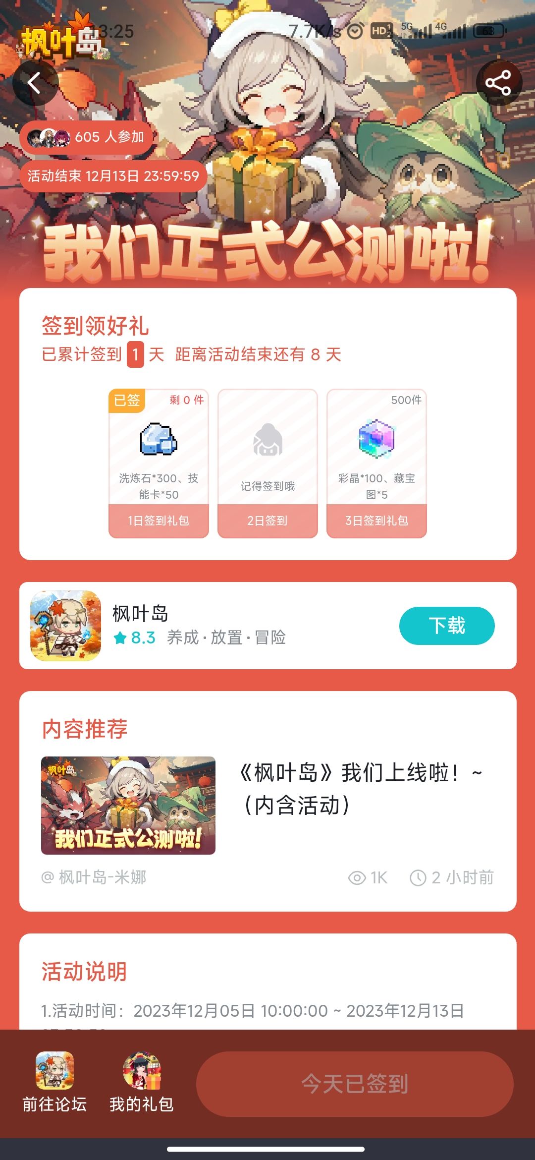 没能力就别发礼包 1