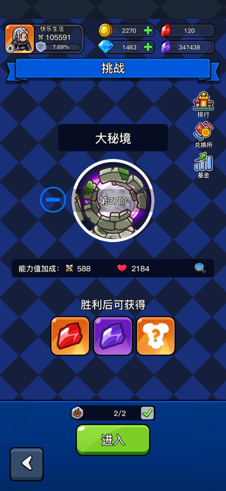 所有排名都没有钻石奖励？截图