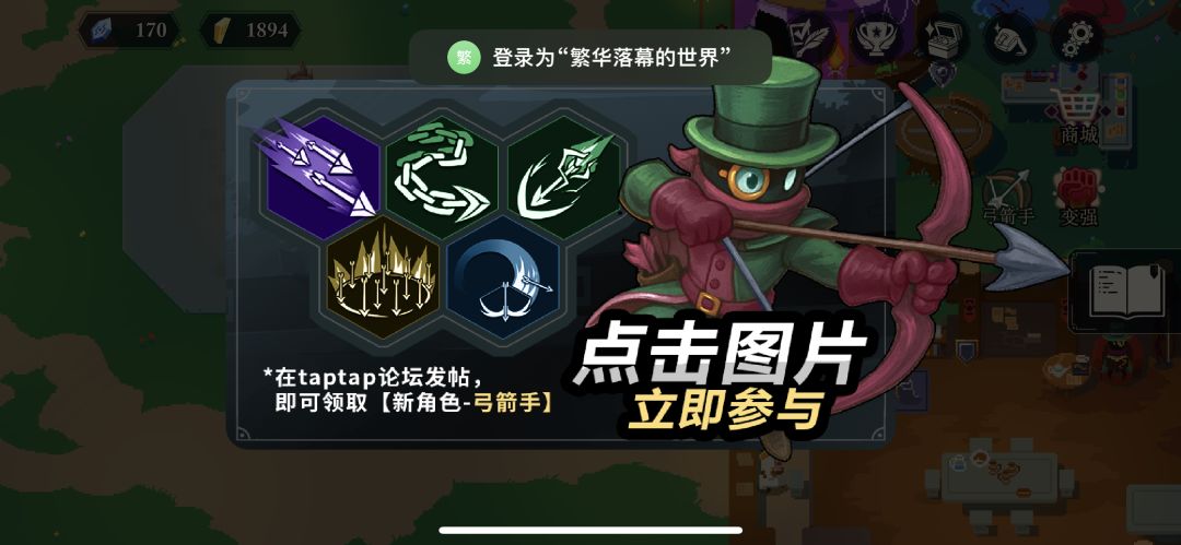 射手“亚奇”新角色首次登场! 1