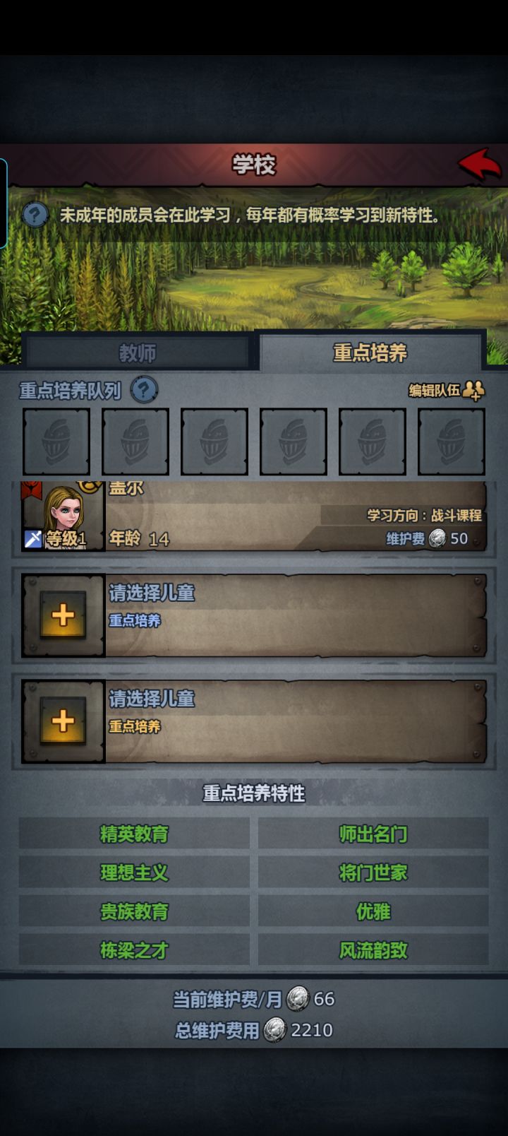 这上下两个位置有什么区别吗?截图