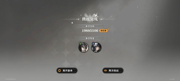 主角2000w截图