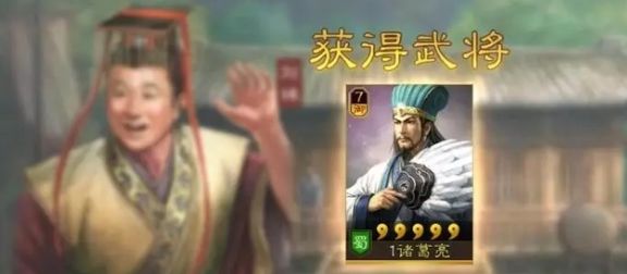 三国志战略版寻访神卡排名,刘禅稳定出一张橙卡!截图