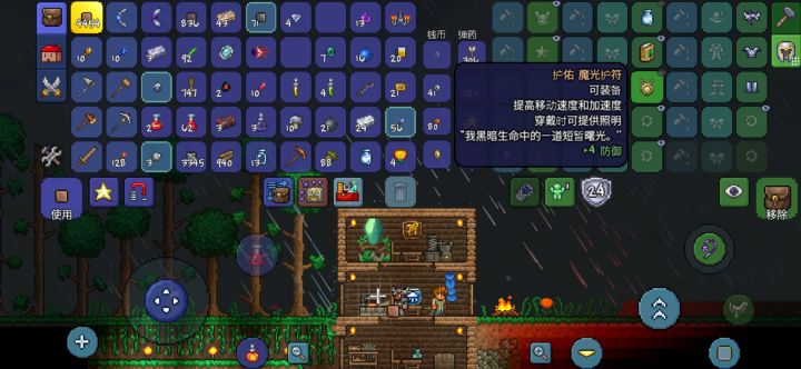 把全套铂金套做出来了截图