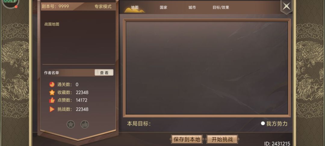 反馈bug,创意剧本 2