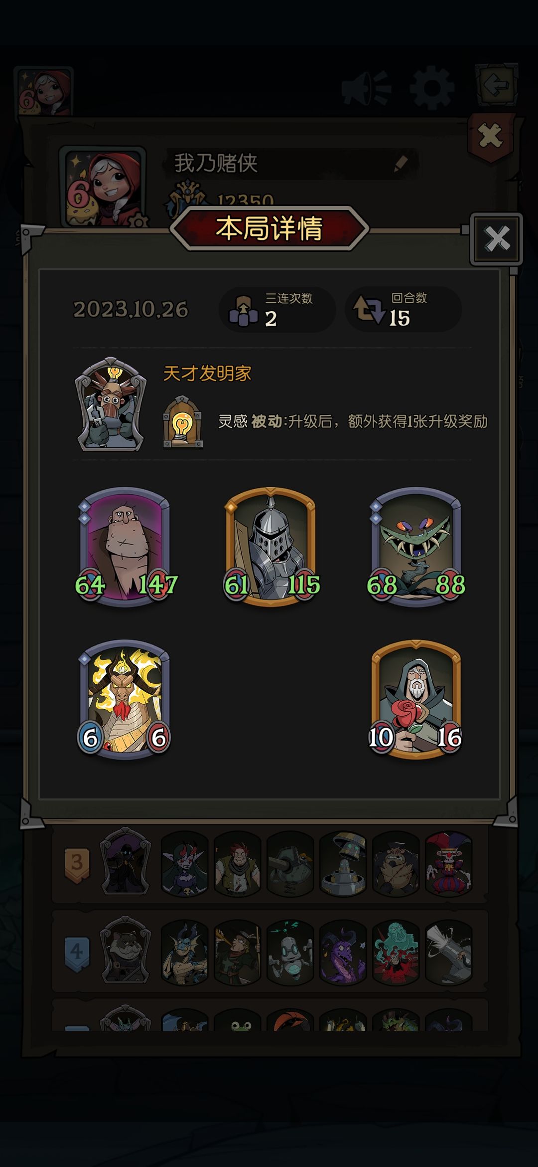 1.2w第一次吃鸡 1