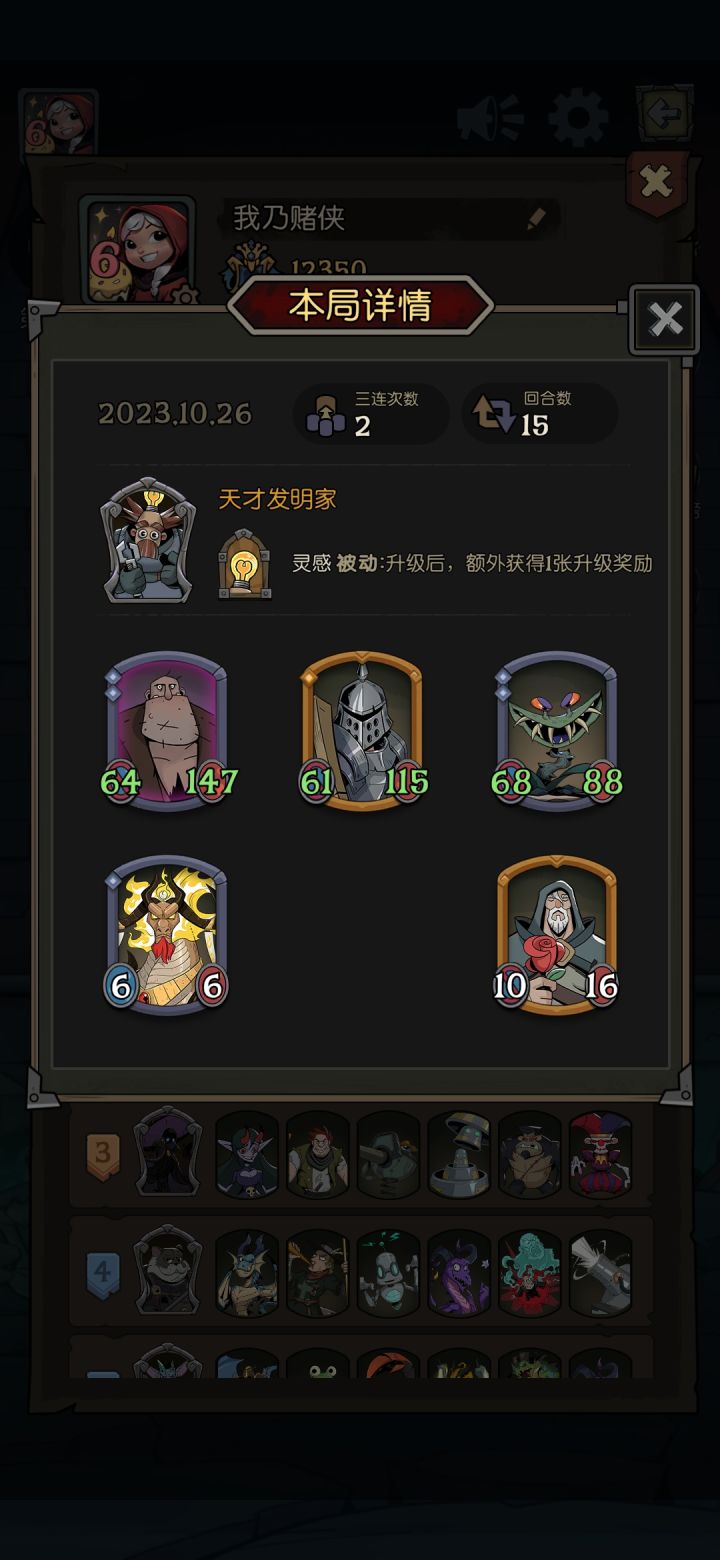 1.2w第一次吃鸡截图