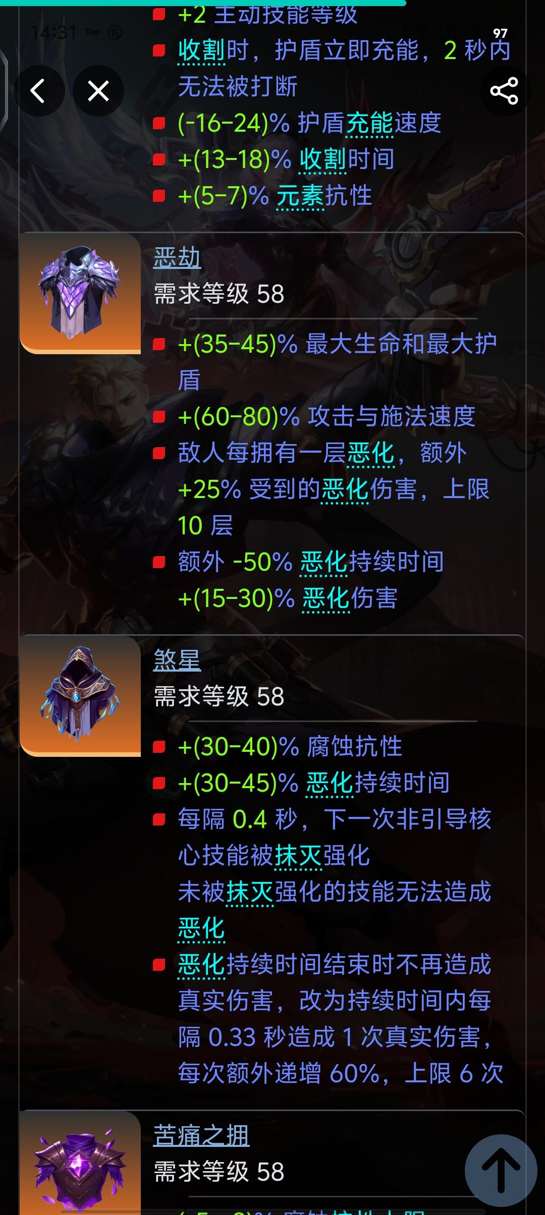 这两个装备搭配一下 1