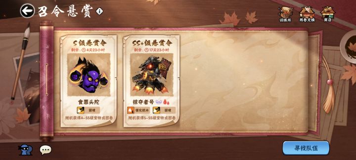 ss➕换个精八满星截图