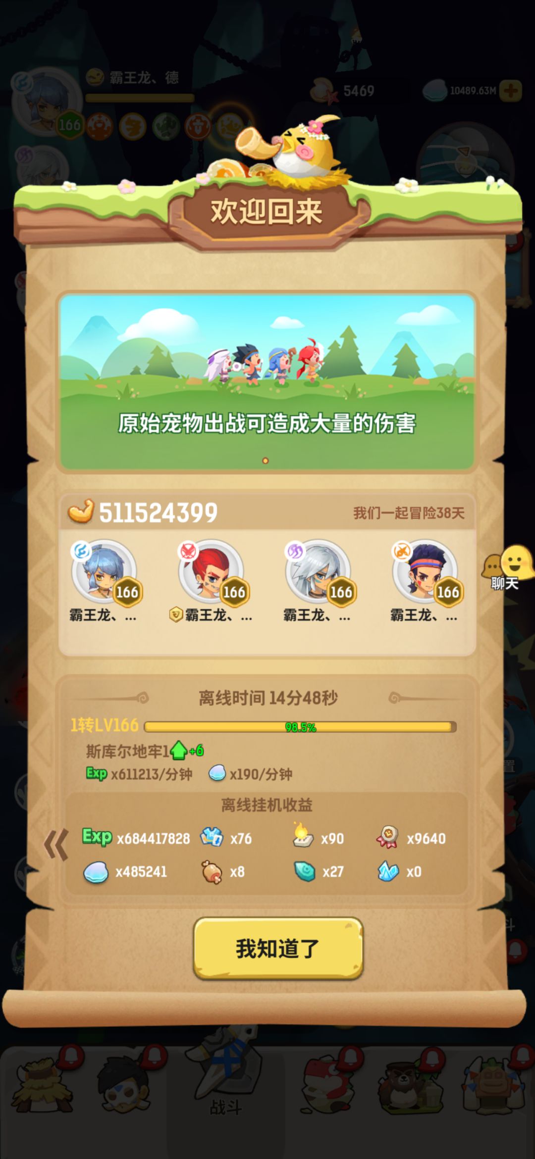 一不做二不休 4
