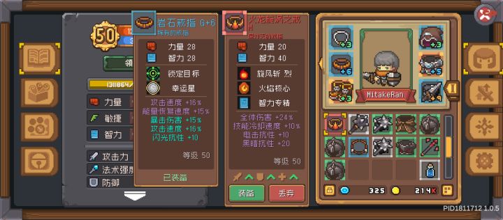 怎么还有红装的🤔截图
