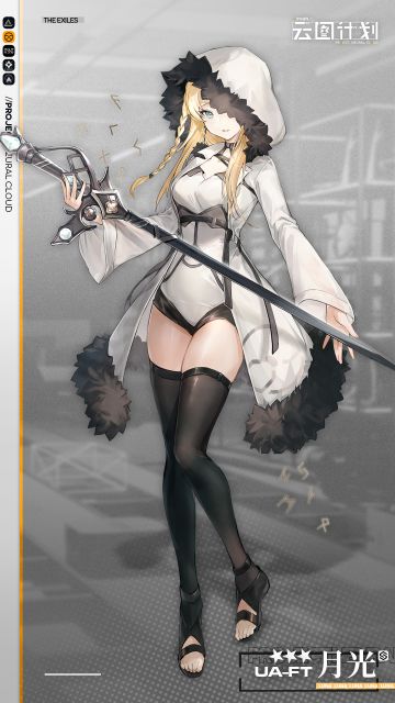 【人形档案】全新人形月光即将实装！