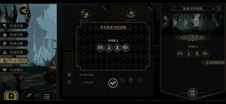 任务翻车了豹哭[表情_豹哭]救救孩子截图