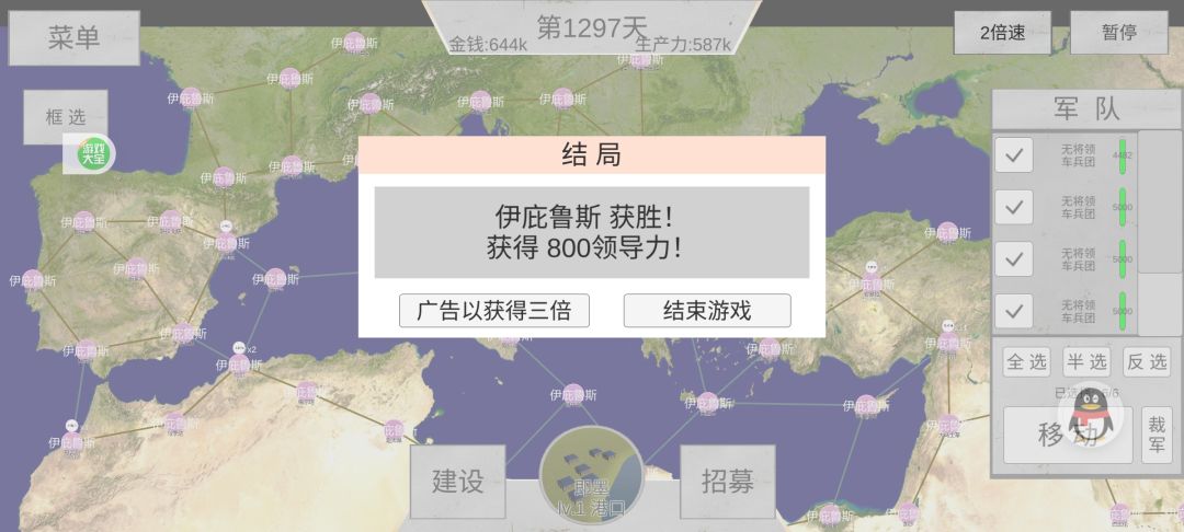 高难通关 3
