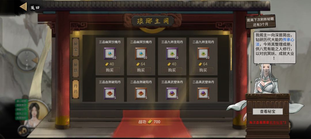 登仙了仙盟没有灵韵丹是为什么啊? 1