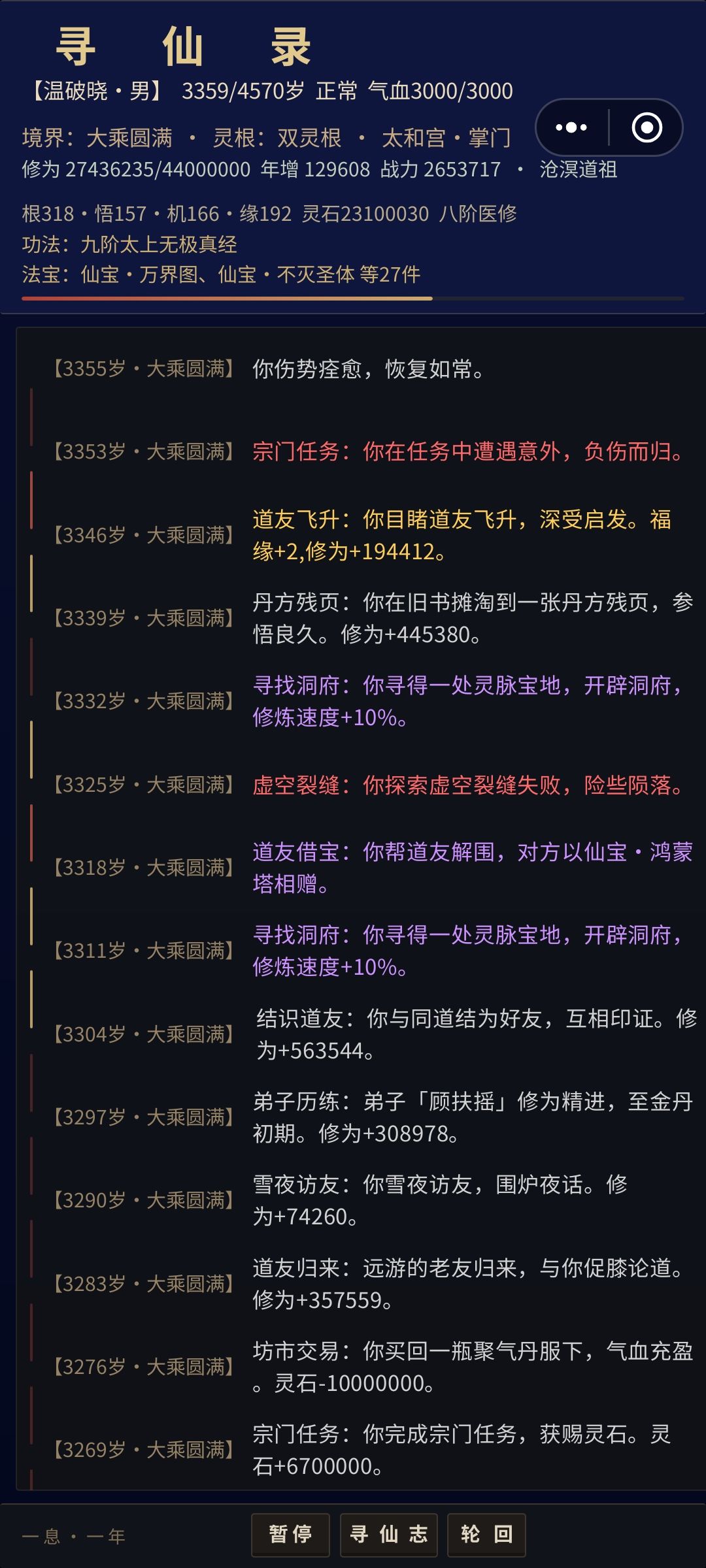 持续发力 4