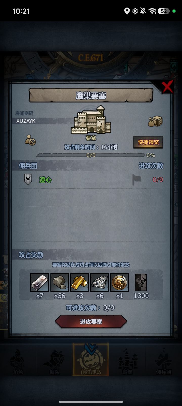 有大佬带一下要塞嘛，刚开的新号打不过截图