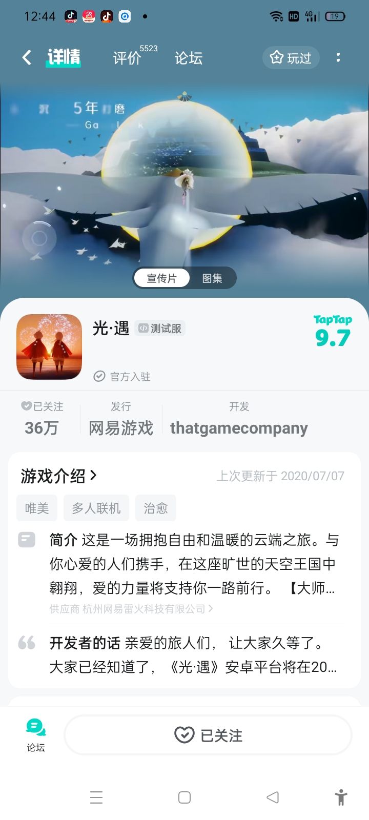 TapTap