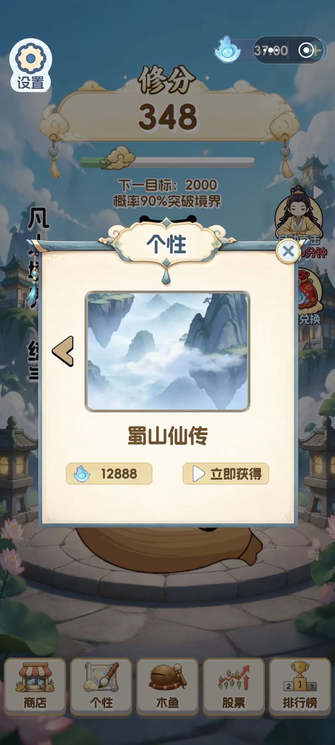 敲了三天木鱼，我悟了游戏根本是功德收割机 3