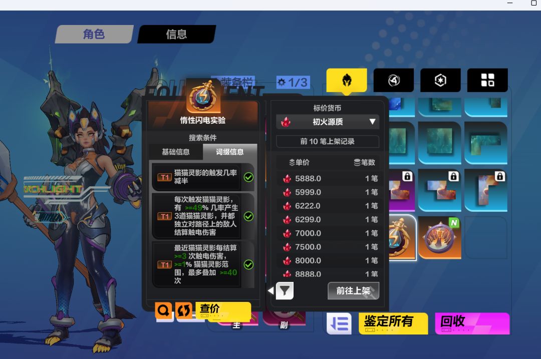 新木疯狂暴毙 1