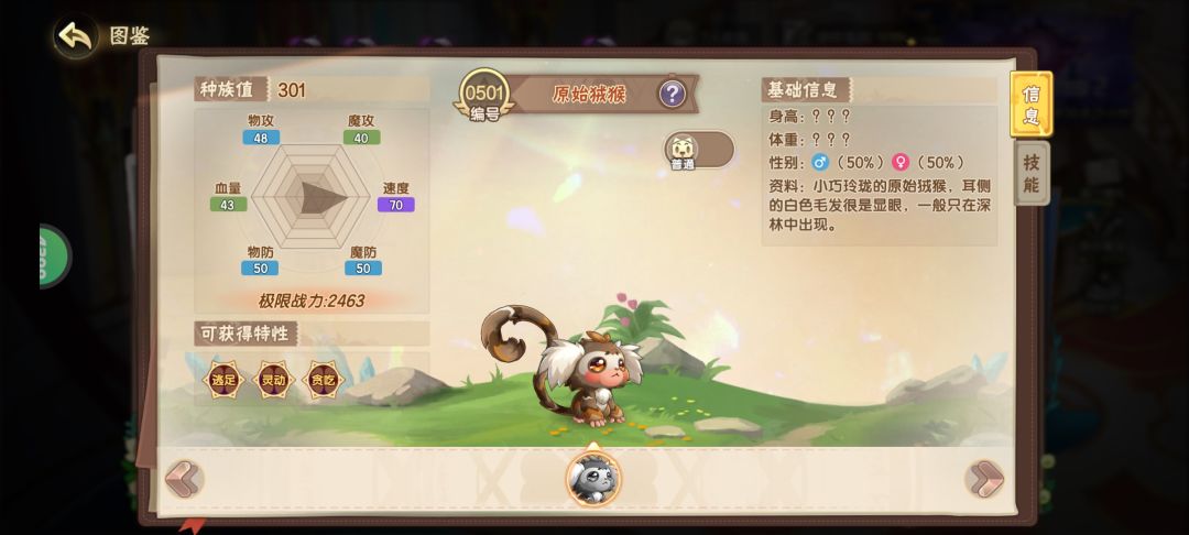这三个啥时候跑到图鉴里来了? 2