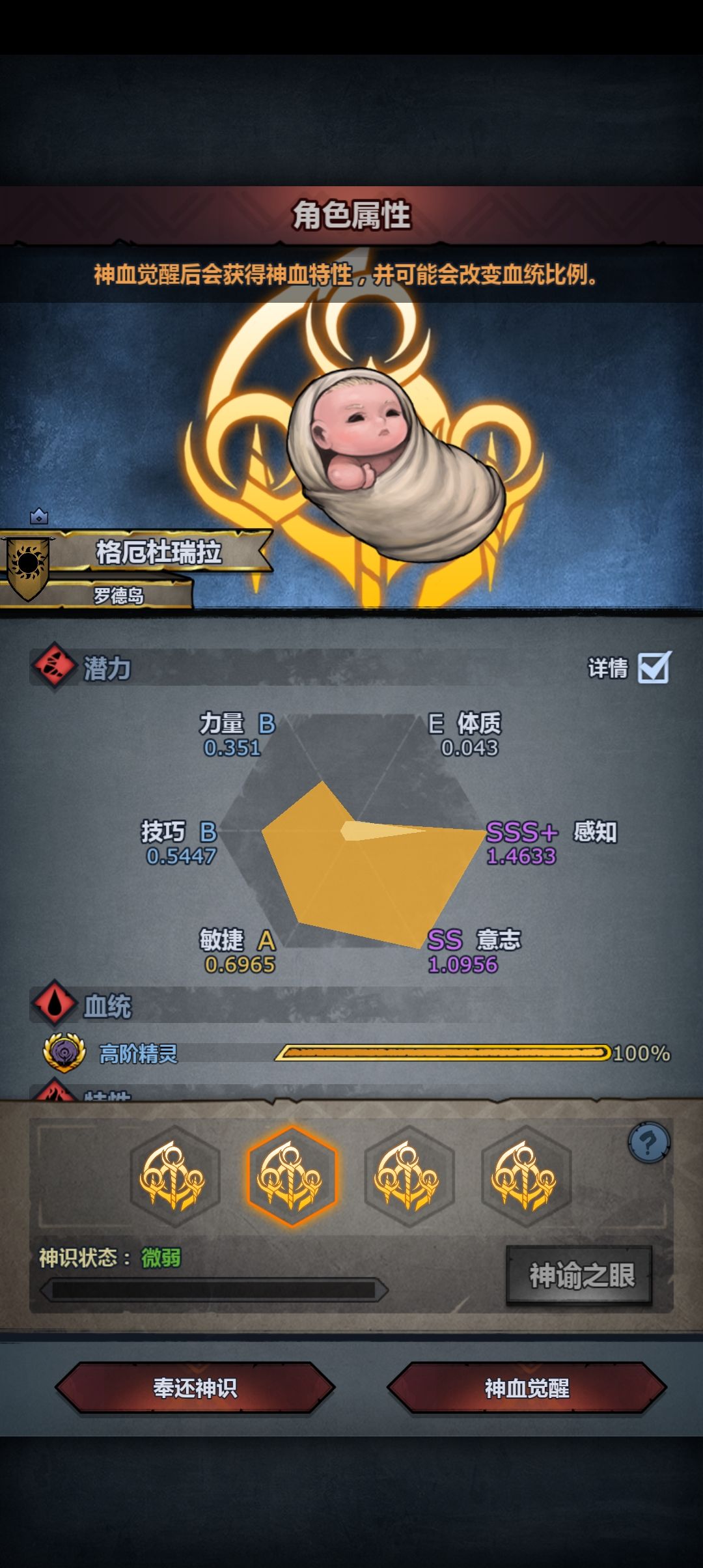 刚刚灌的神子,打算练魔弓 6