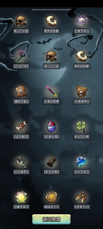 9个神话让你偷，接着偷，我特么磨都要磨死你，123的boss，偷我7个神话一直给我寒冰，磨了一个小时终于磨死了。#代号肉鸽