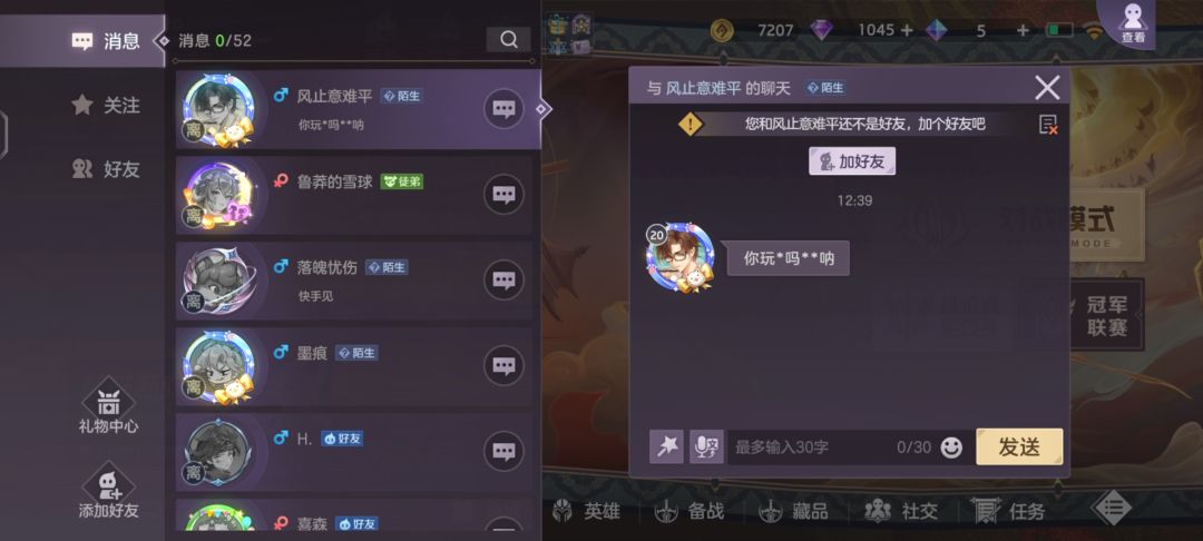 不想说 3