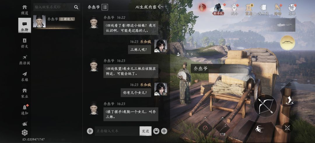 乔三爷的女儿到底是谁啊? 3