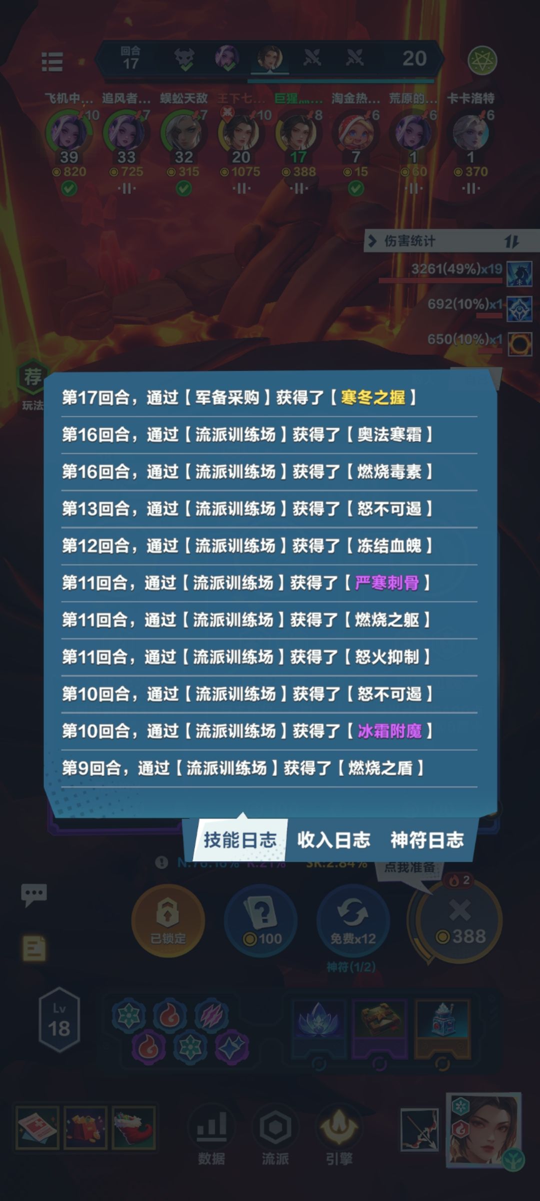 运气>实力 2