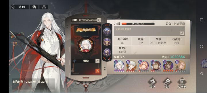 爬塔620层,春华砍瓜切菜怎么过截图