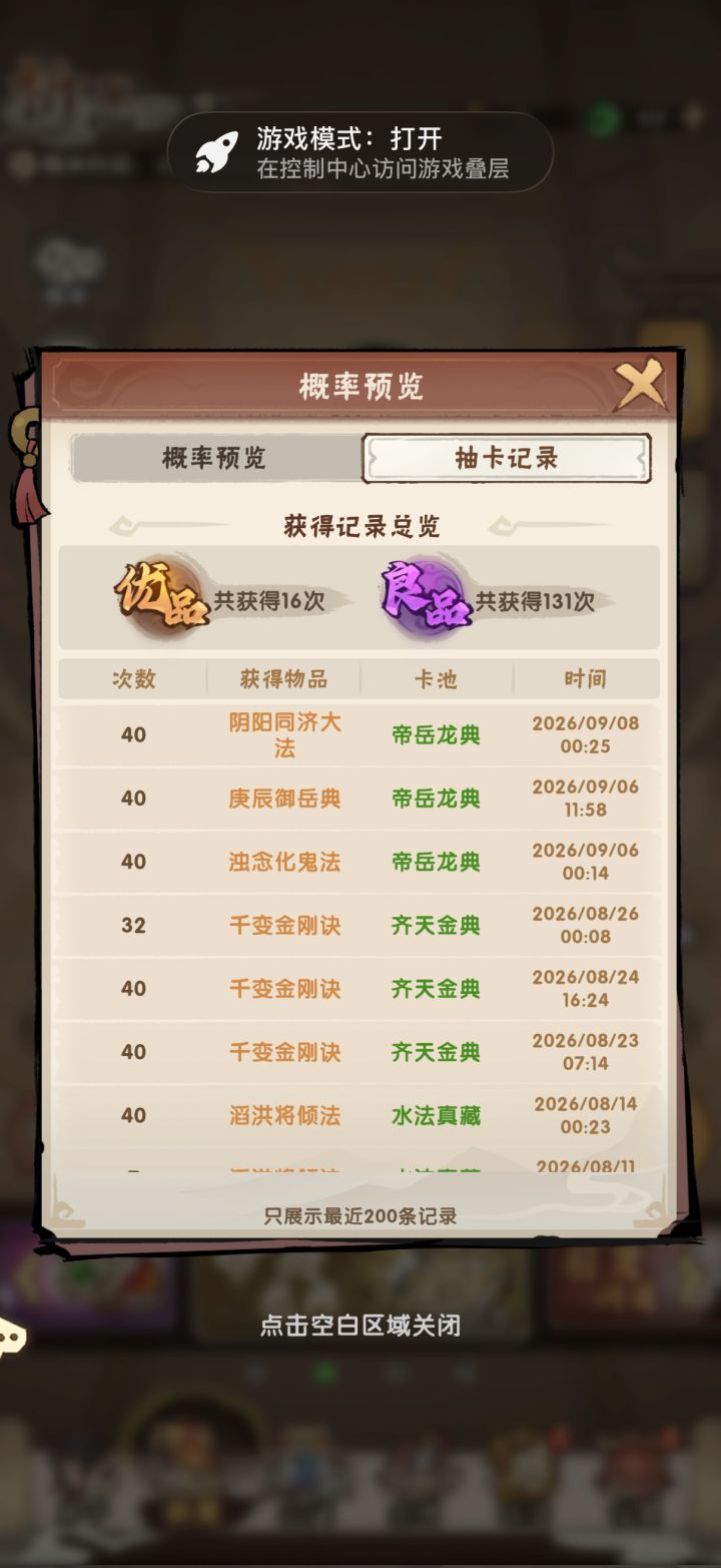 这逼游戏能玩?截图