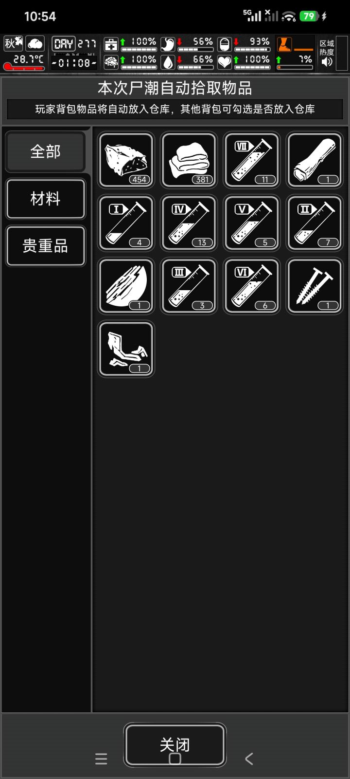 交作业来了截图