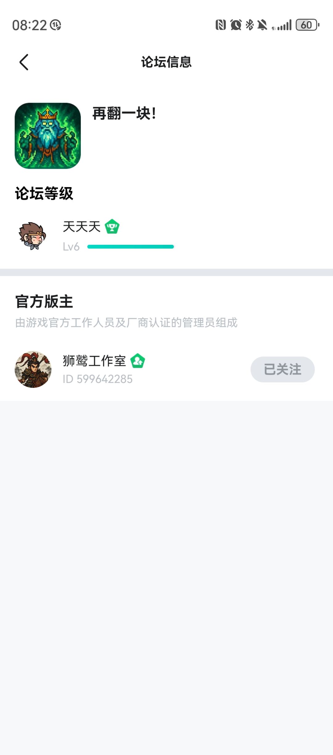 这经验条,等下能到7级了吧 1