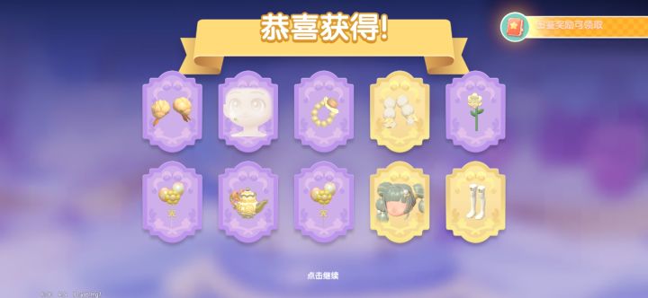 我决定原谅你了,心动小镇截图