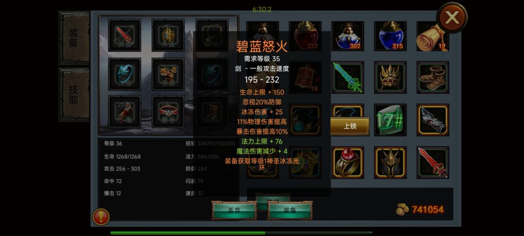 武器一样,为啥有一把武器没有技能效果 3