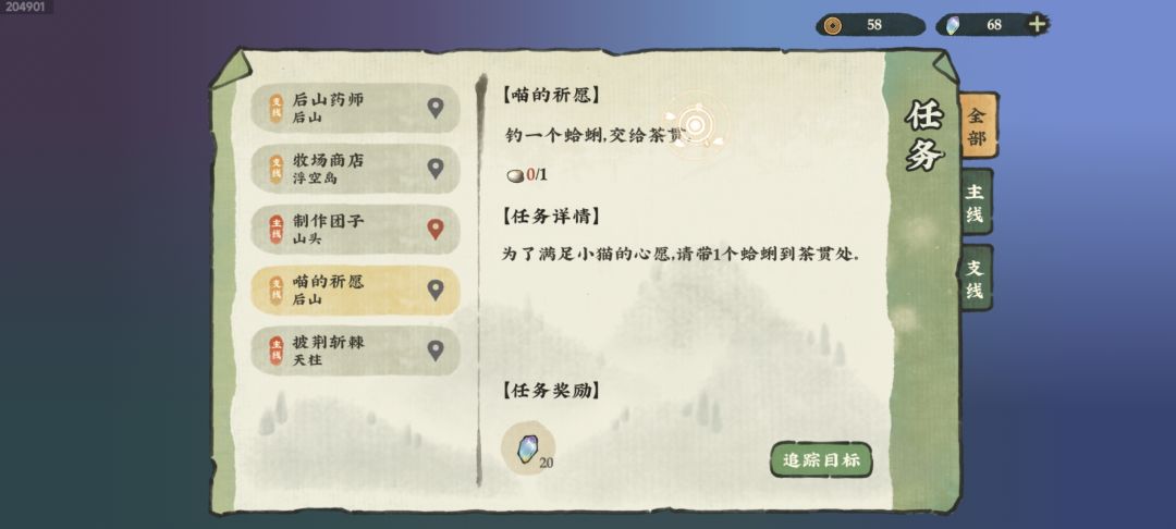 宝宝们,这个蛤蜊要在哪里钓呀 1