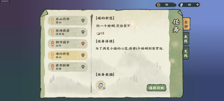 宝宝们，这个蛤蜊要在哪里钓呀截图