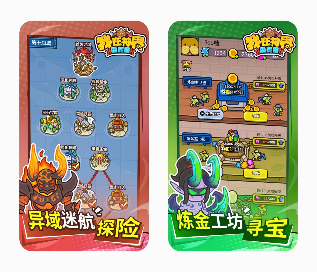 【今日首发‼️】新品榜3⃣放置➕塔防➕割草新游 2