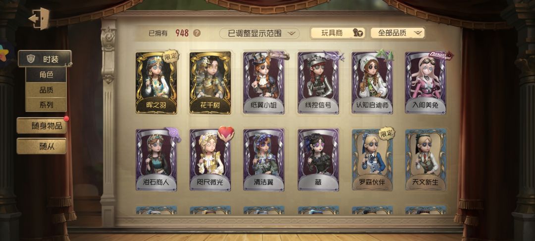 玩具商溯洄真的很丑 2