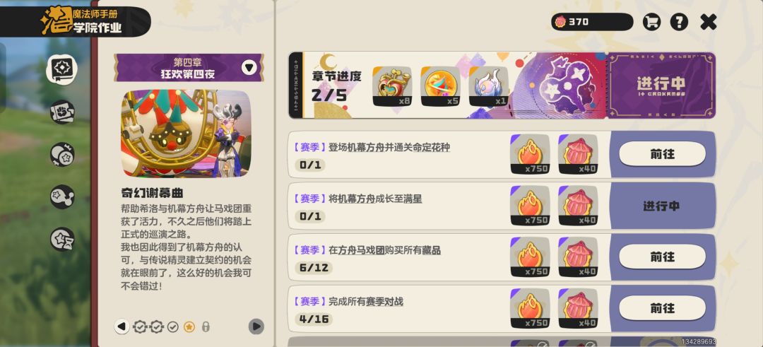 前面通过的不算 2