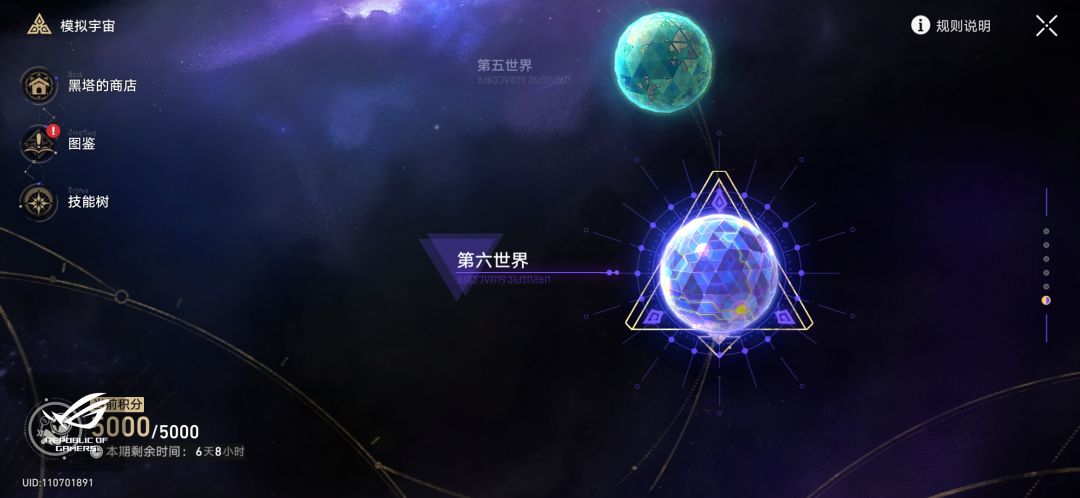 仓鼠快乐游? 2