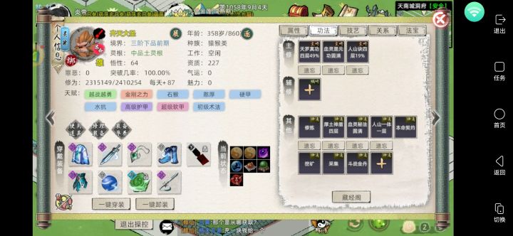就想问问,普攻哪去了?截图