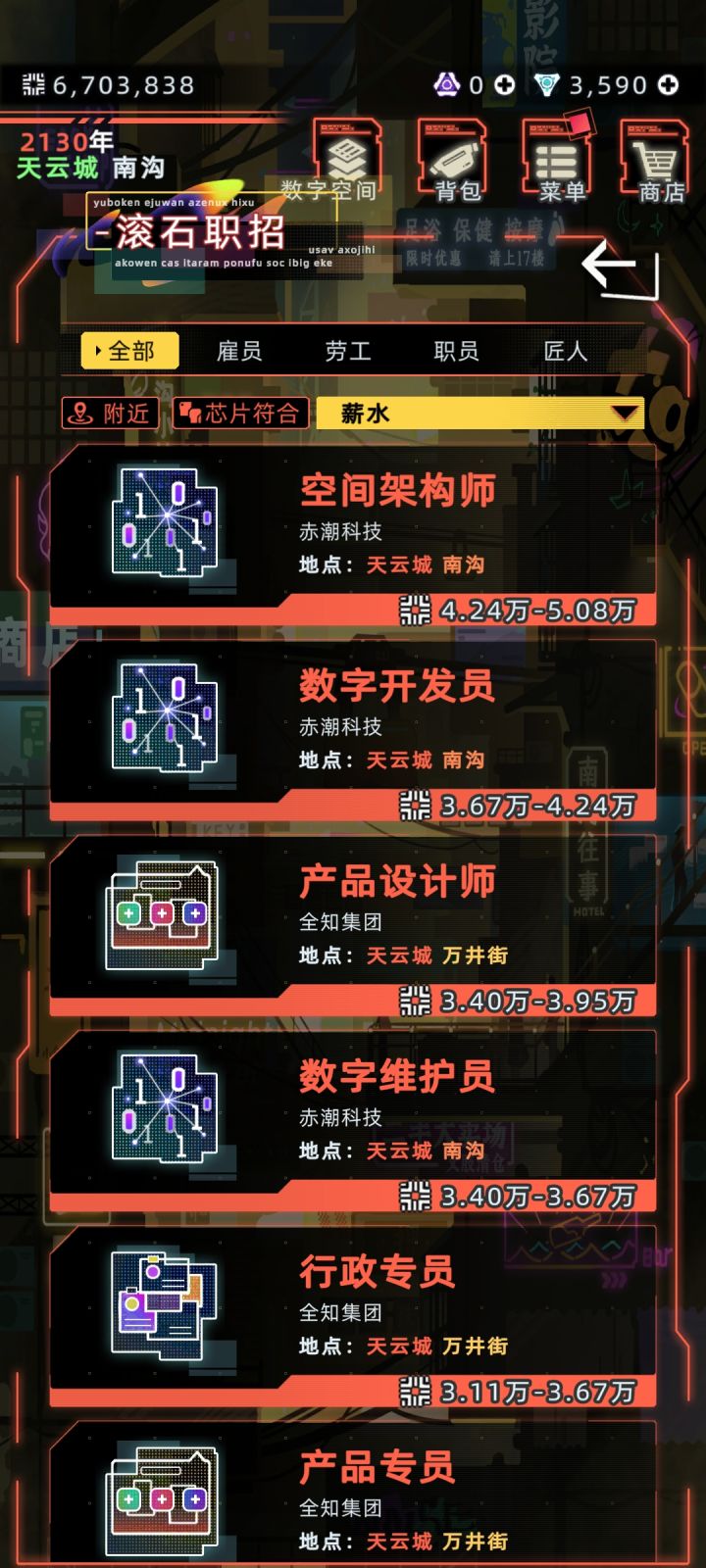 职位太少,没有退休一说,直接干到死。截图