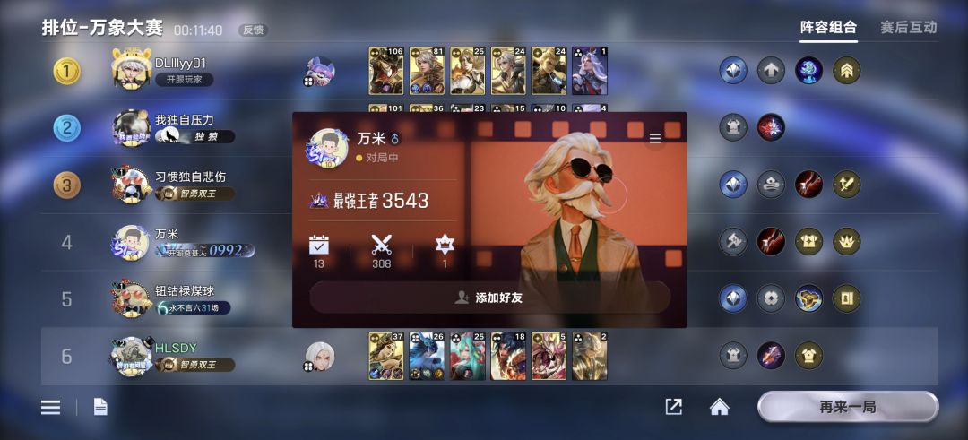 这怎么匹配到的 2