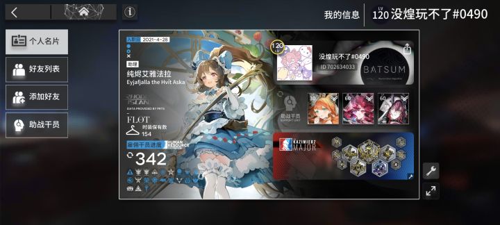 大佬们,来点好友位截图