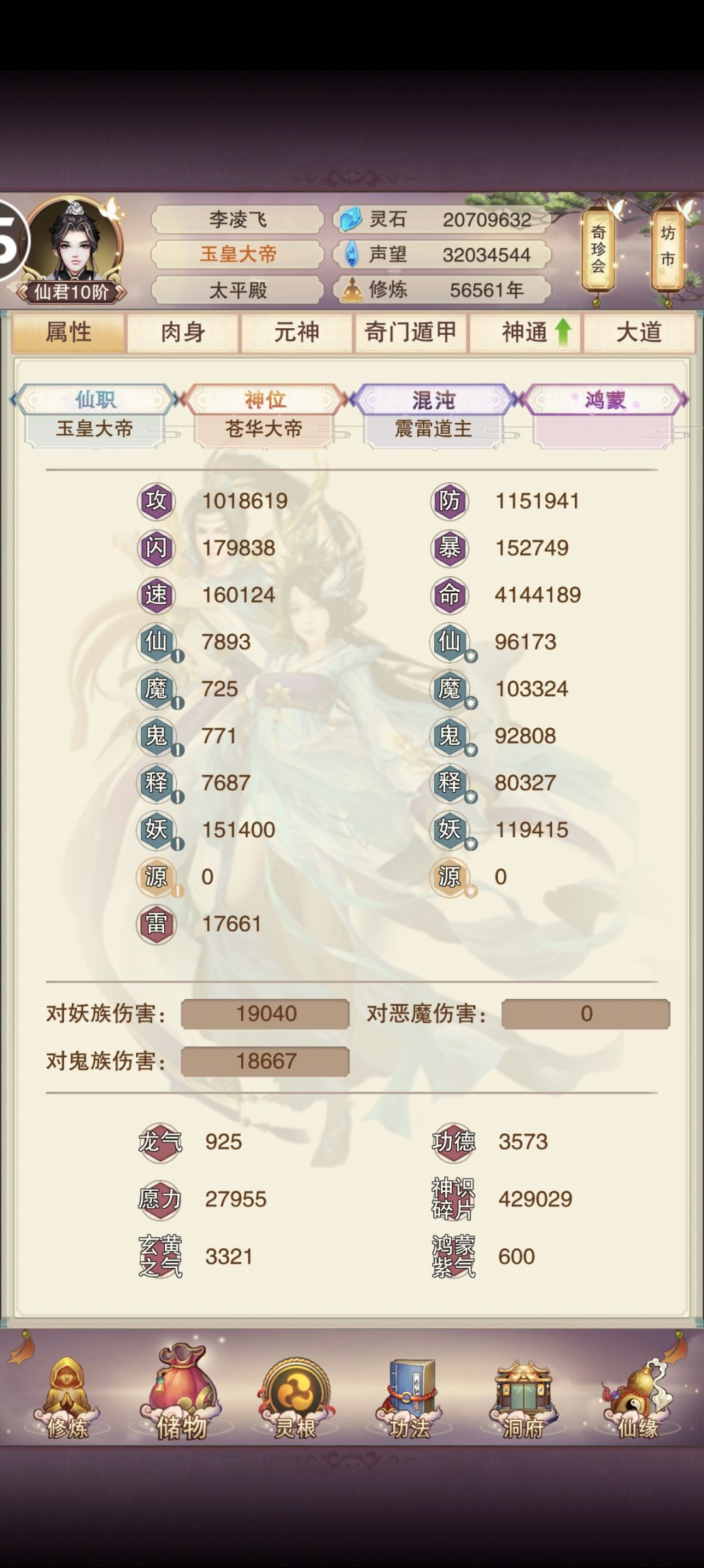 坐化贴 8
