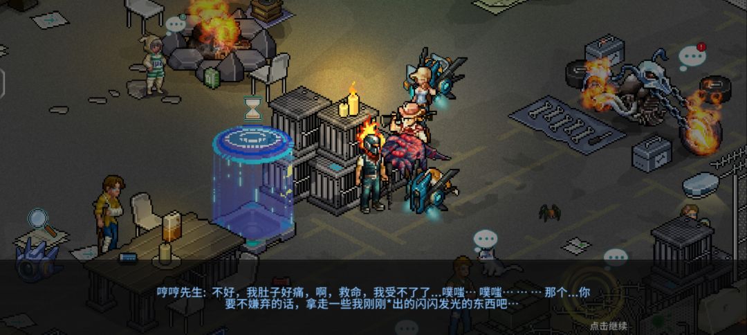 第三个特殊幸存者 2