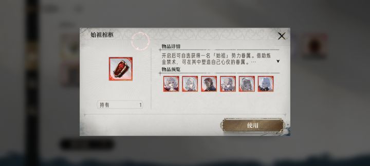 兄弟萌，其他始祖都有，赛特和大诺选谁啊截图