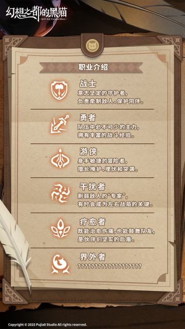 【探险家档案02】属性克制&伙伴职业